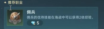 大航海时代传说白刃战攻略