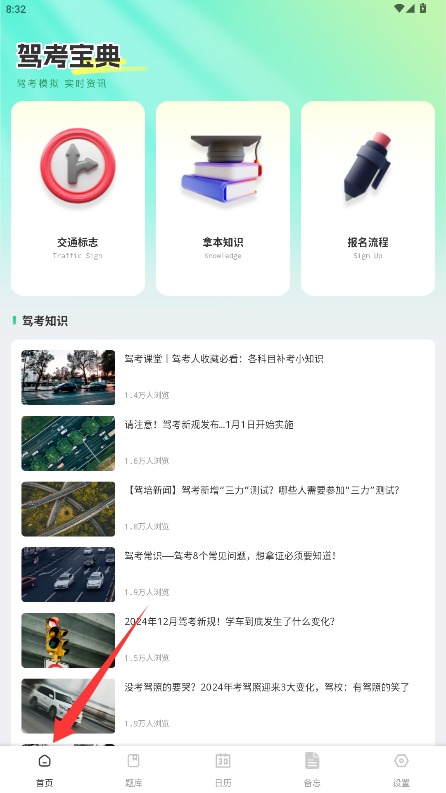 极速驾培宝典