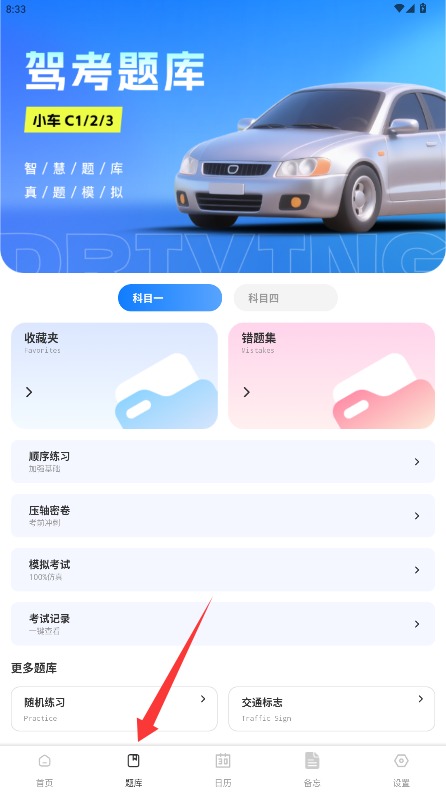 极速驾培宝典