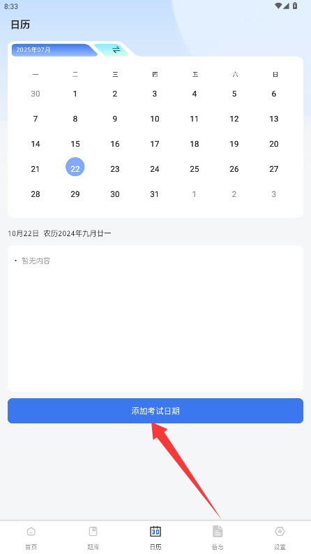极速驾培宝典
