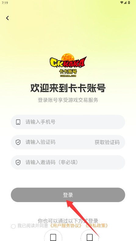 卡卡账号
