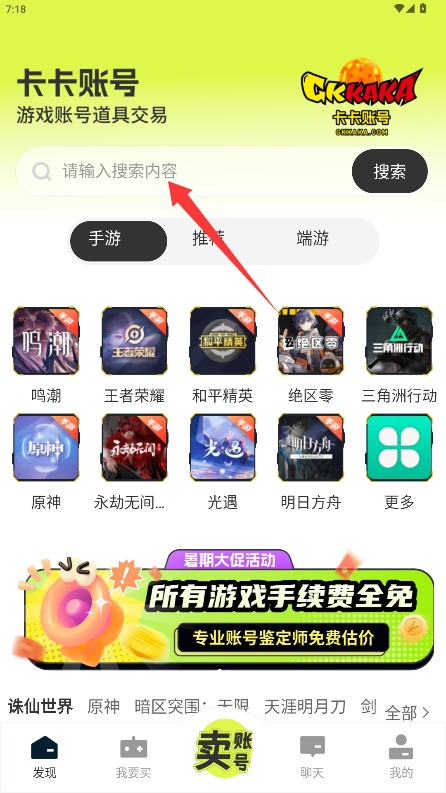 卡卡账号