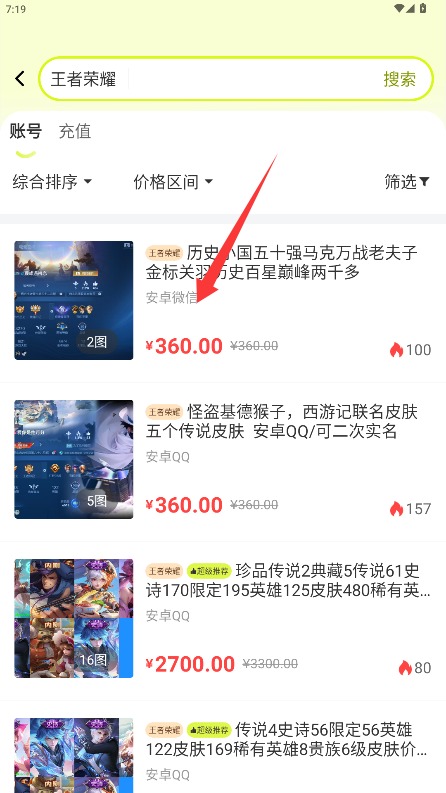 卡卡账号