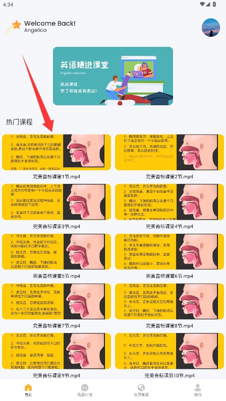 暗信口语