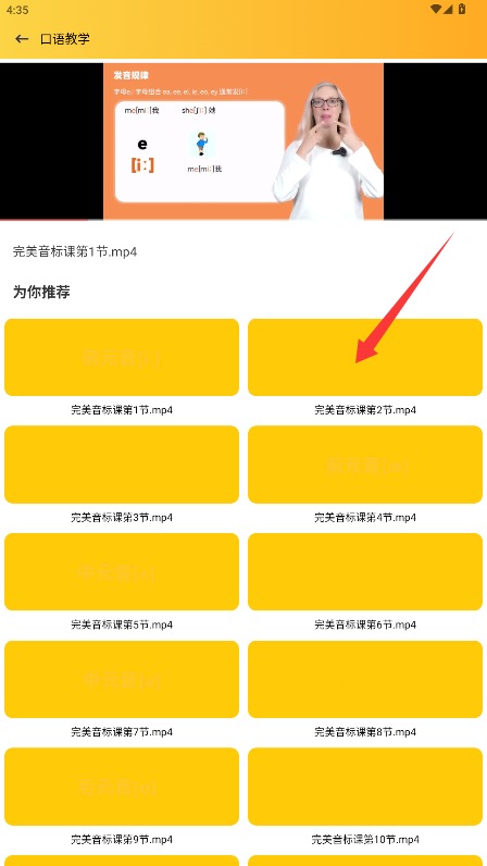暗信口语