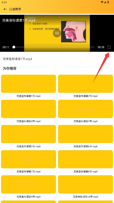 暗信口语
