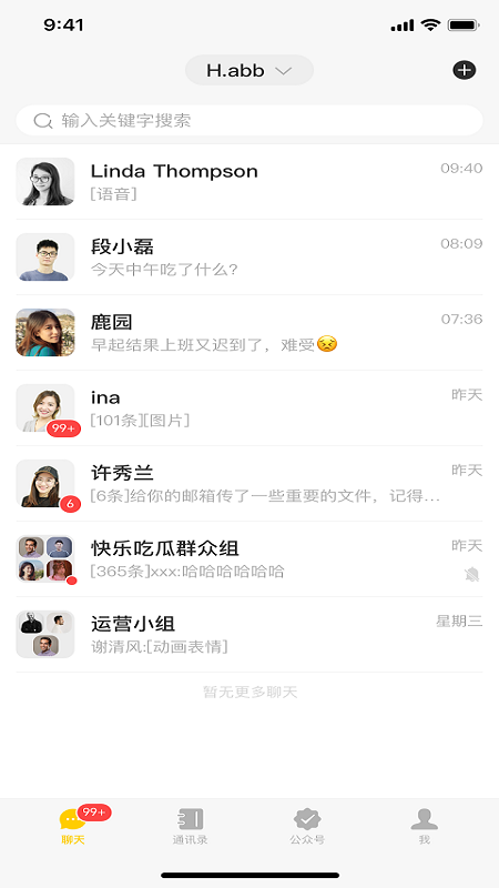 looktalk