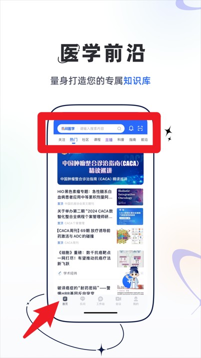 乐问医学