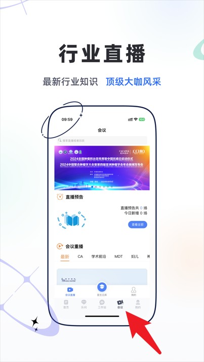 乐问医学