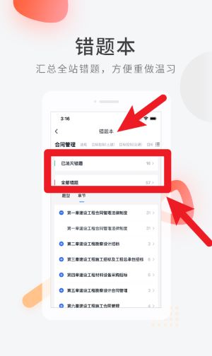 监理工程师快题库