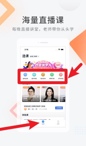 监理工程师快题库