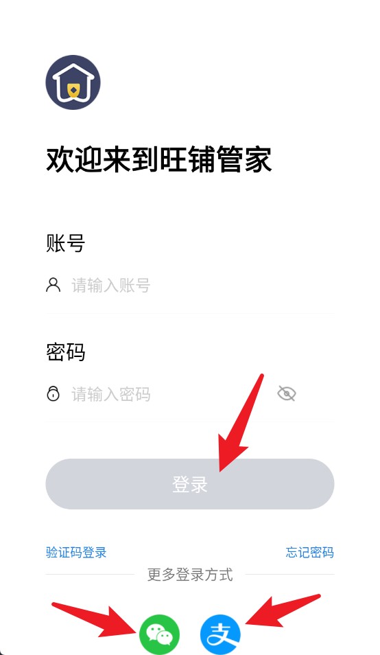 旺铺管家