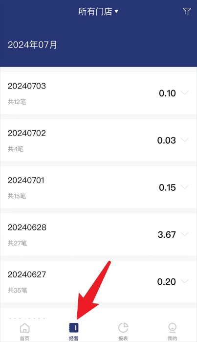 旺铺管家