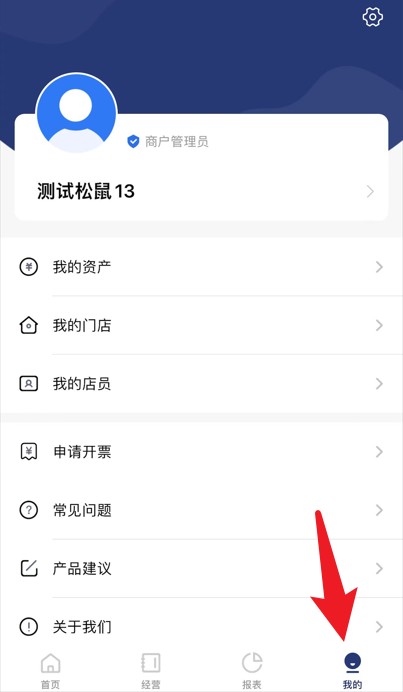 旺铺管家