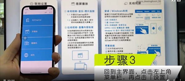 ezcast投屏器