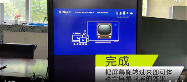 ezcast投屏器