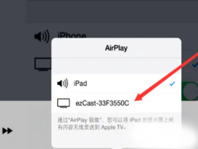 ezcast投屏器