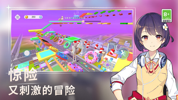 校园酷跑挑战