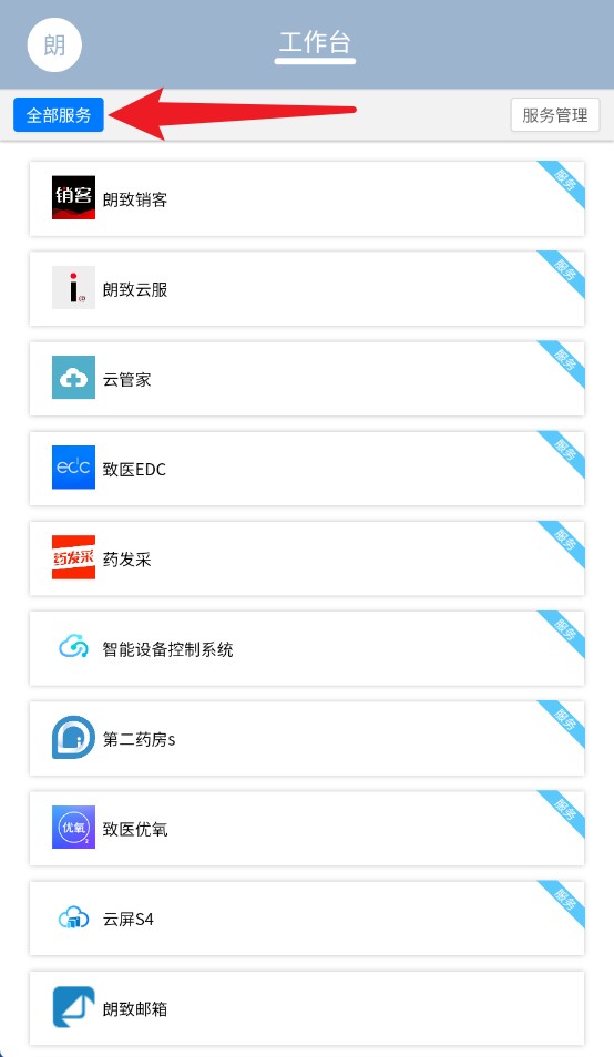 朗致智云