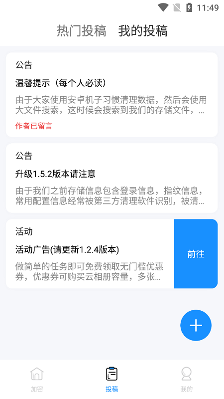 私人空间隐私相册