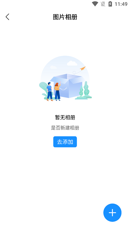 私人空间隐私相册