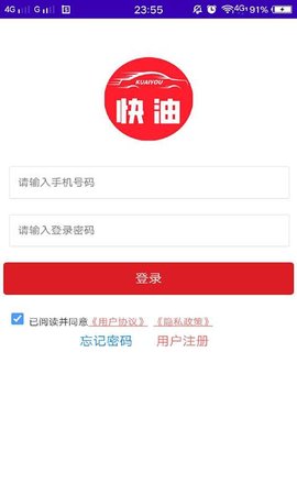 快油plus