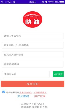快油plus