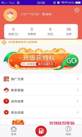 快油plus