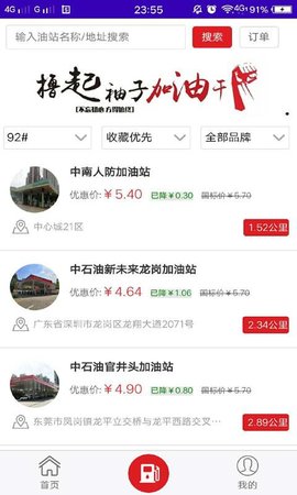 快油plus