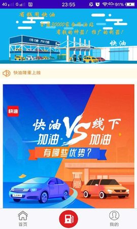 快油plus