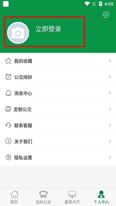 朔州公交