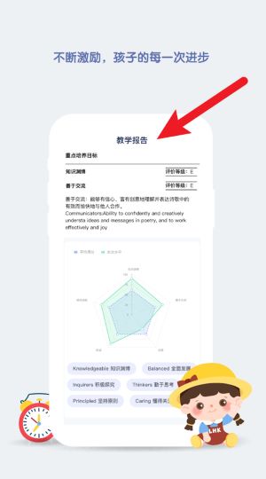 青蓝家园教师端