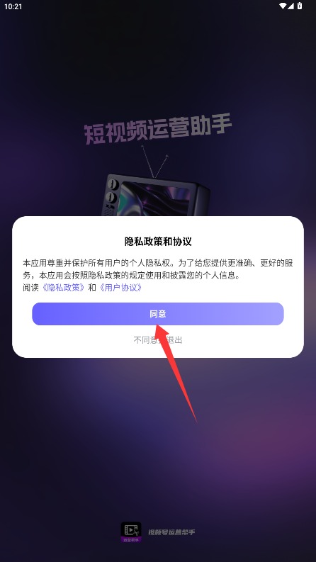 视频号运营帮手