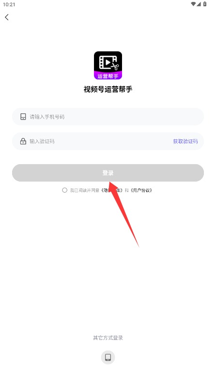 视频号运营帮手