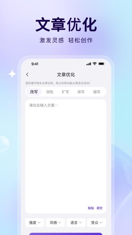 AiPPT制作助手