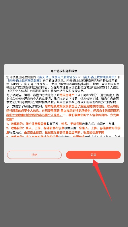 南天甬上找房