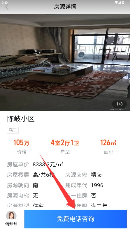 南天甬上找房