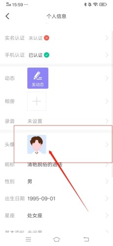 闪恋怎么换头像2