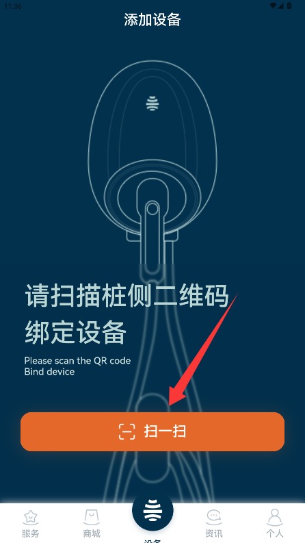 松果能源
