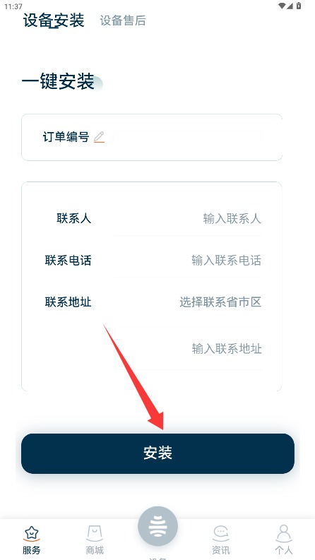 松果能源
