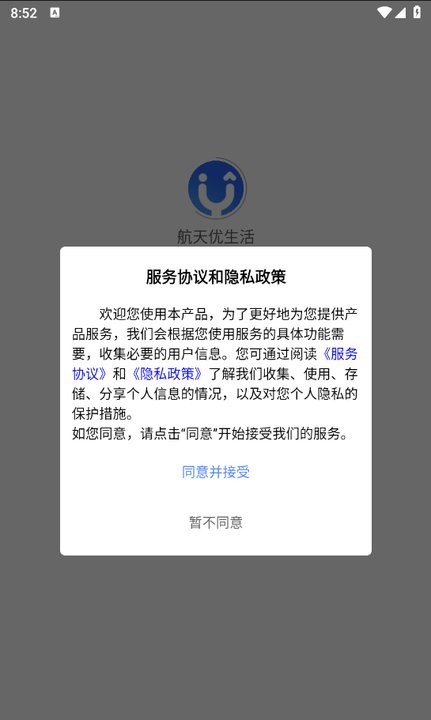 航天优生活