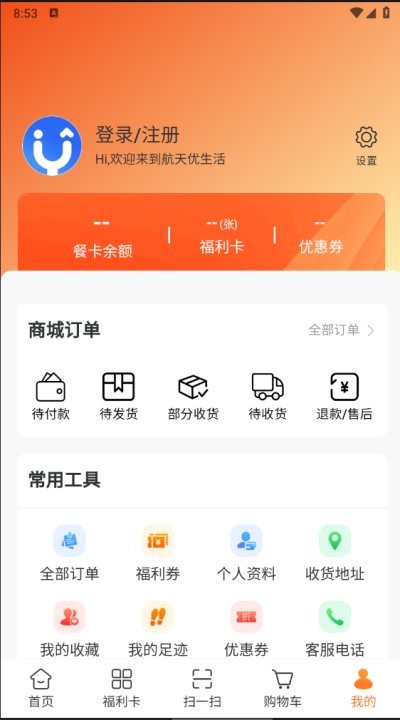 航天优生活