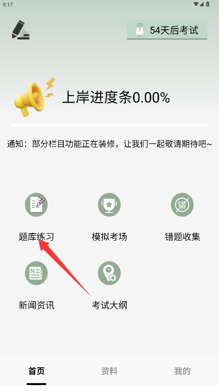 题学无忧