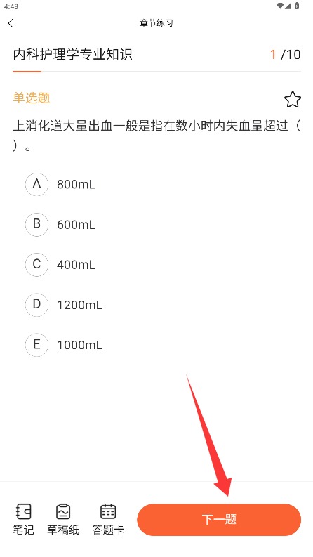 医考题库帮