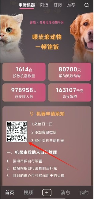 途猫app投喂