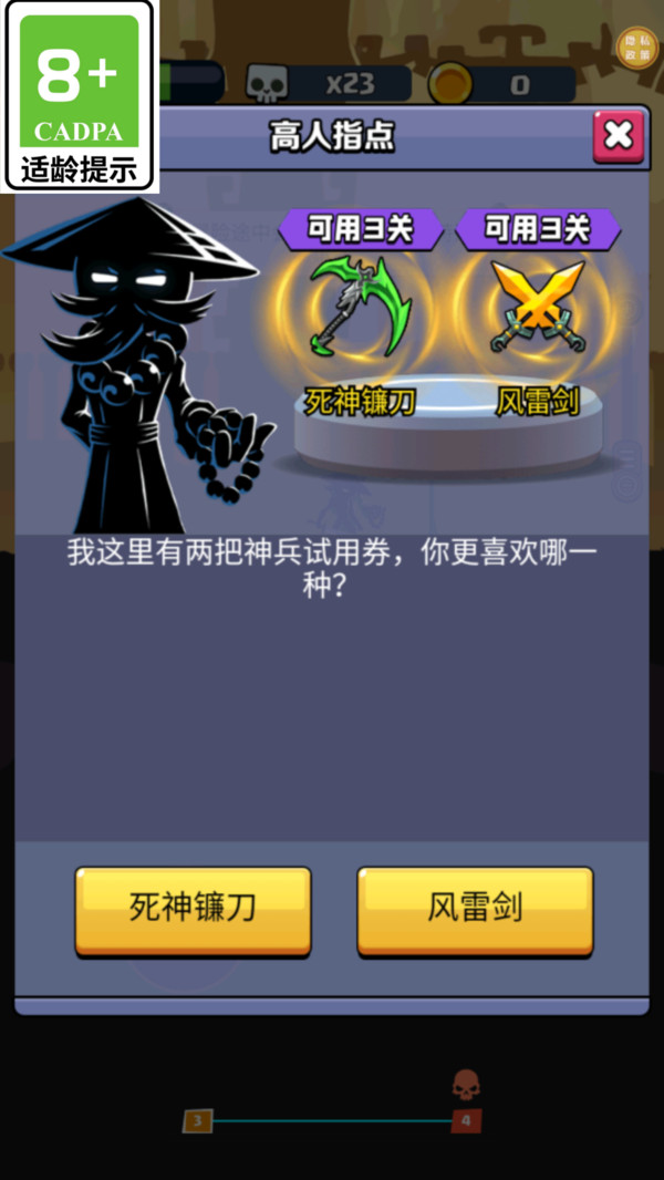 迷你狂刃传奇