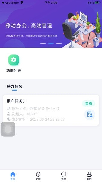 沃讯M6