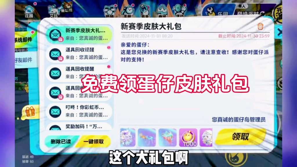 官方认证免费领皮肤的软件