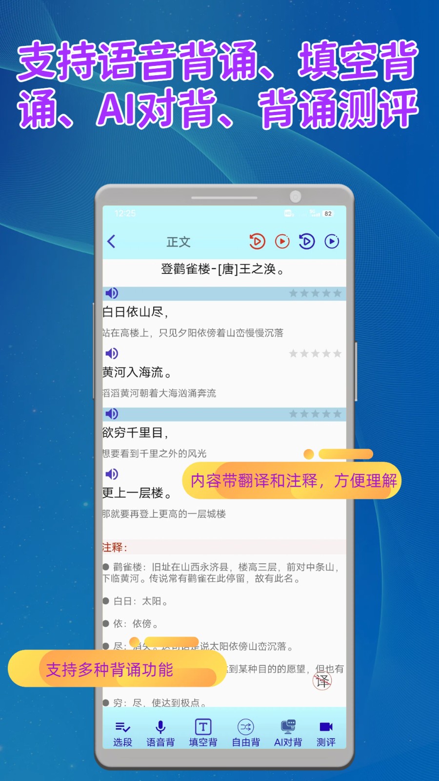 长嘴鸟Ai背诵
