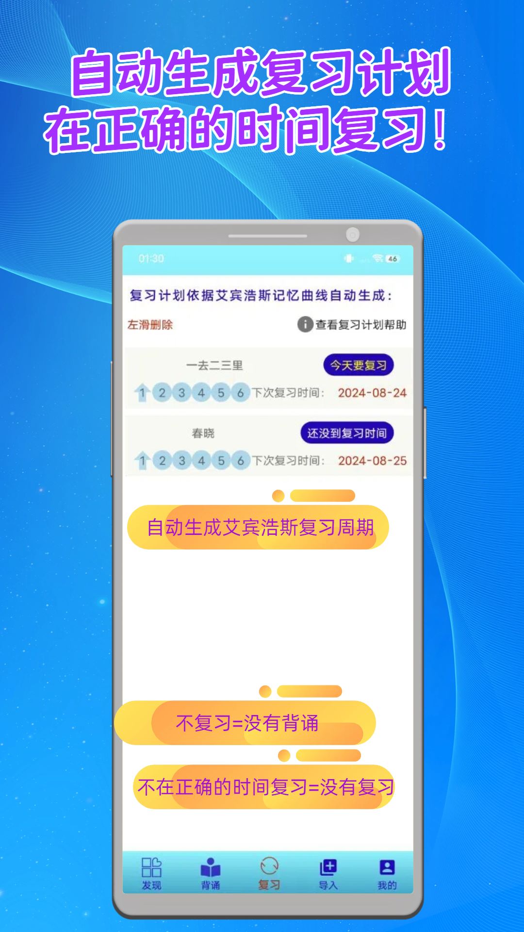 长嘴鸟Ai背诵